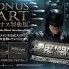 MMBM-01UTS_00_bonus__0.jpg mmbm uts bonus