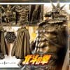 Prime 1 Studio Fist Of The North Star Raoh Statue Gold Version