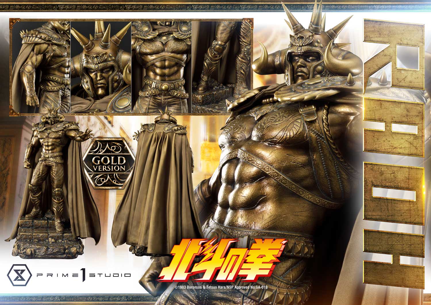 Fist Of The North Star Raoh Statue Gold Version