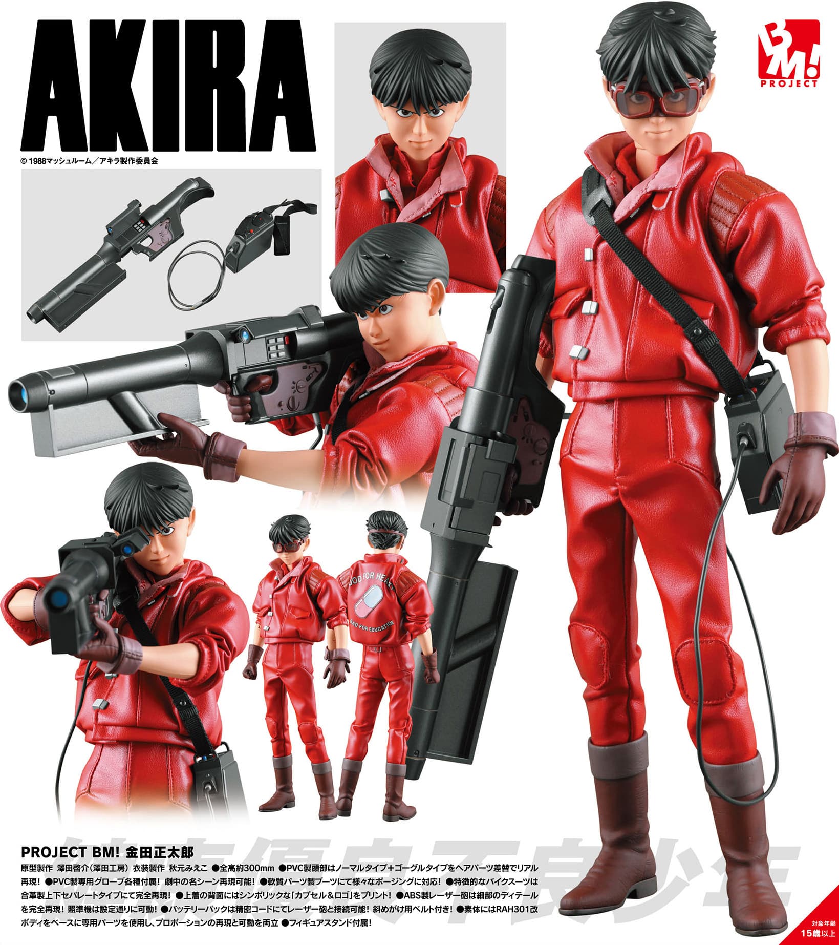 Shotaro Kaneda