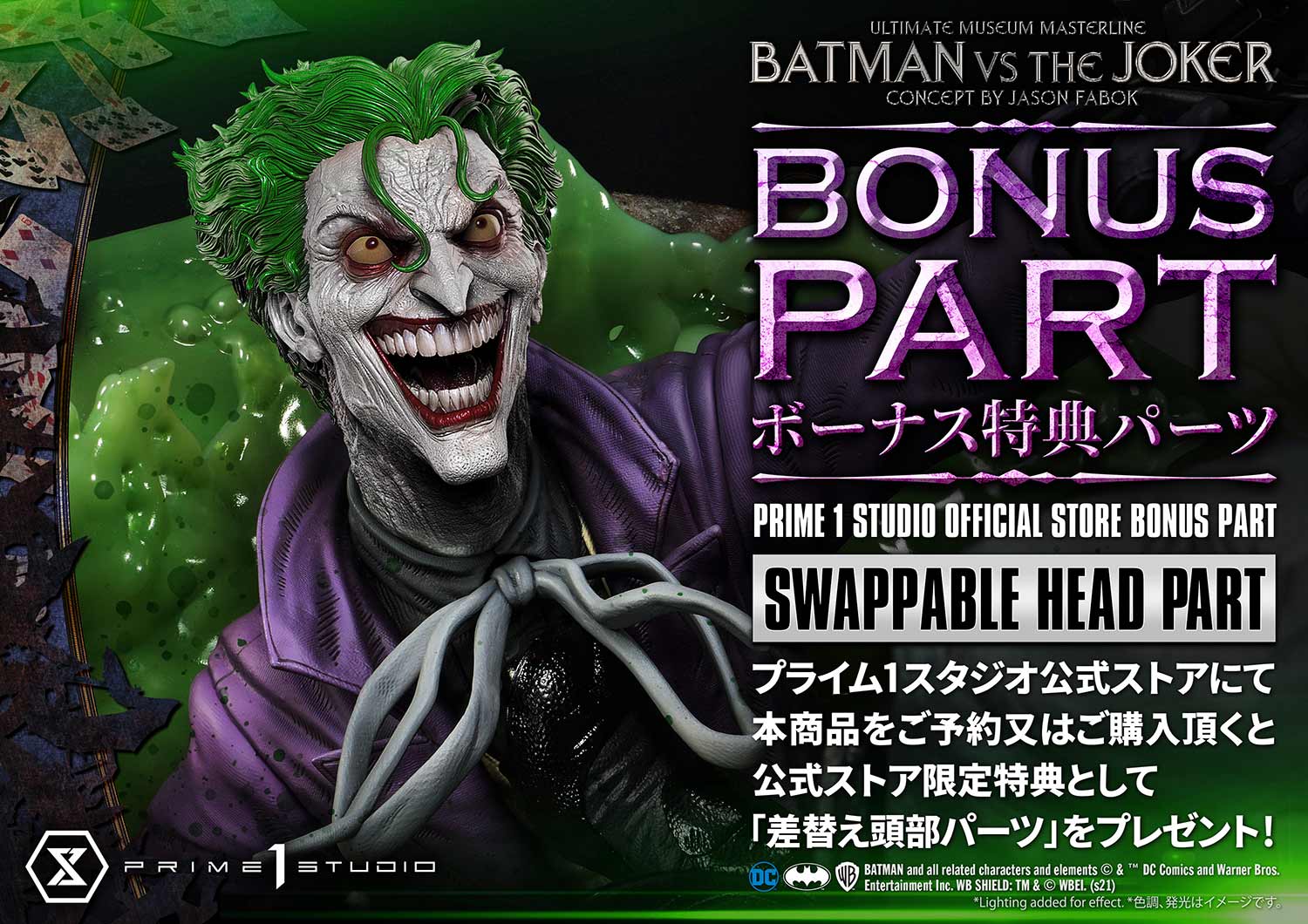 ummdc dx batmanvsjoker a