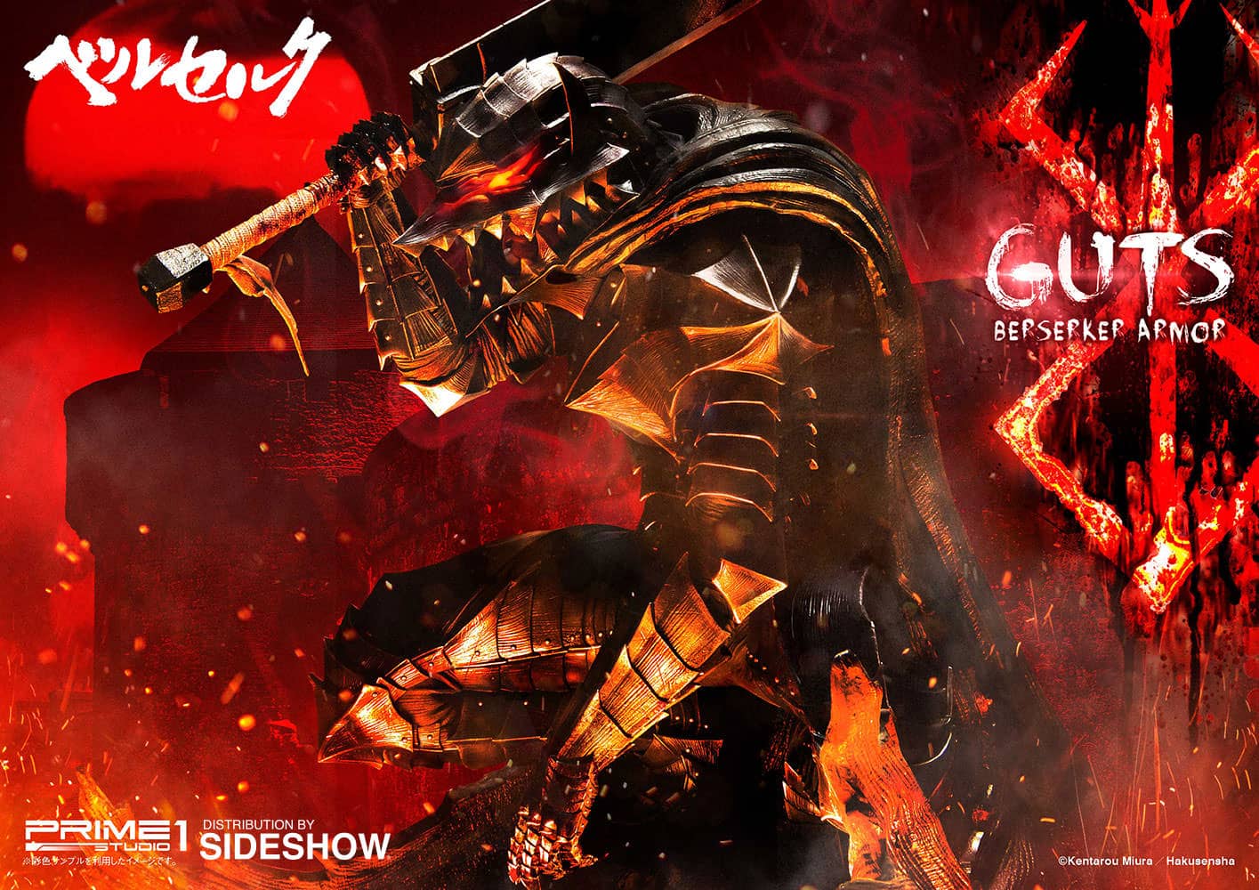 Guts Berserker Armor