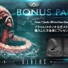 pmdhal a bonus
