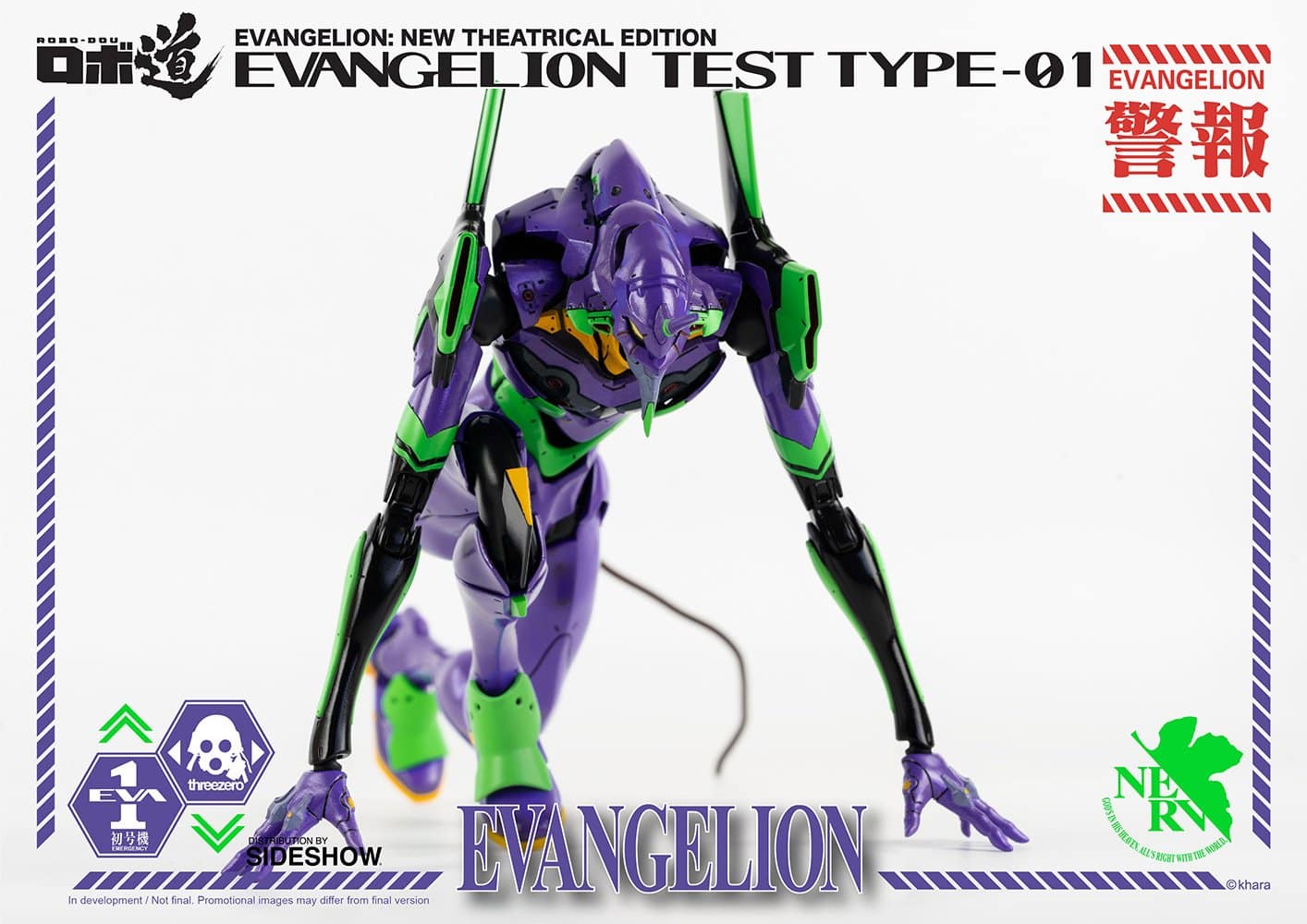 robo-dou-evangelion-test-type-01_evangelion_gallery_5e4c8392b74d5.jpg robo dou evangelion test type evangelion gallery e c b d
