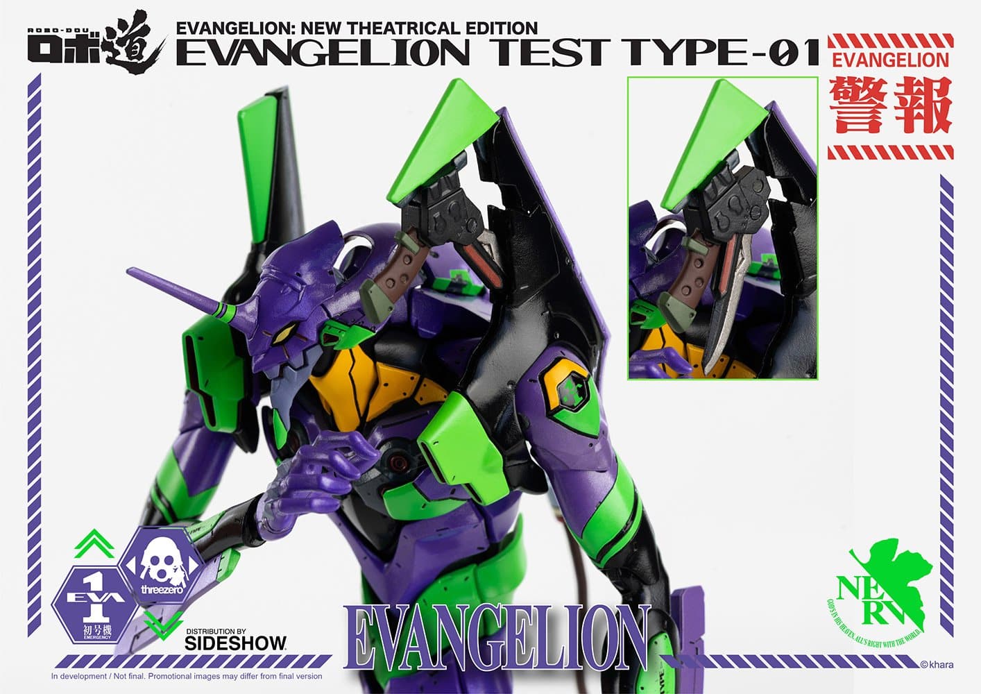 robo-dou-evangelion-test-type-01_evangelion_gallery_5e4c8394cf7be.jpg robo dou evangelion test type evangelion gallery e c cf be