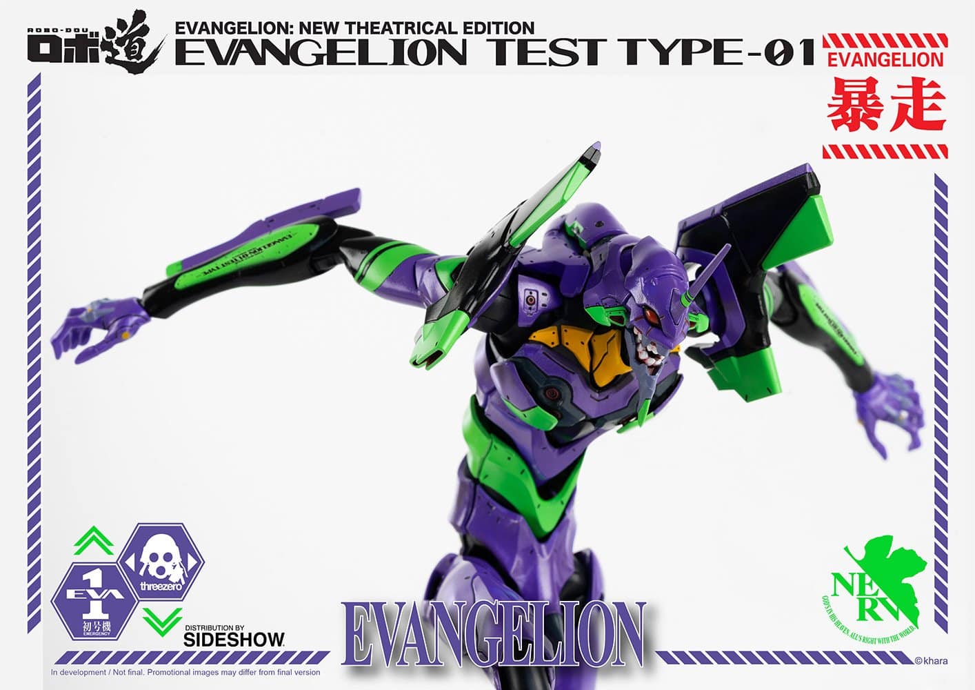 robo-dou-evangelion-test-type-01_evangelion_gallery_5e4c83ae7c02f.jpg robo dou evangelion test type evangelion gallery e c ae c f