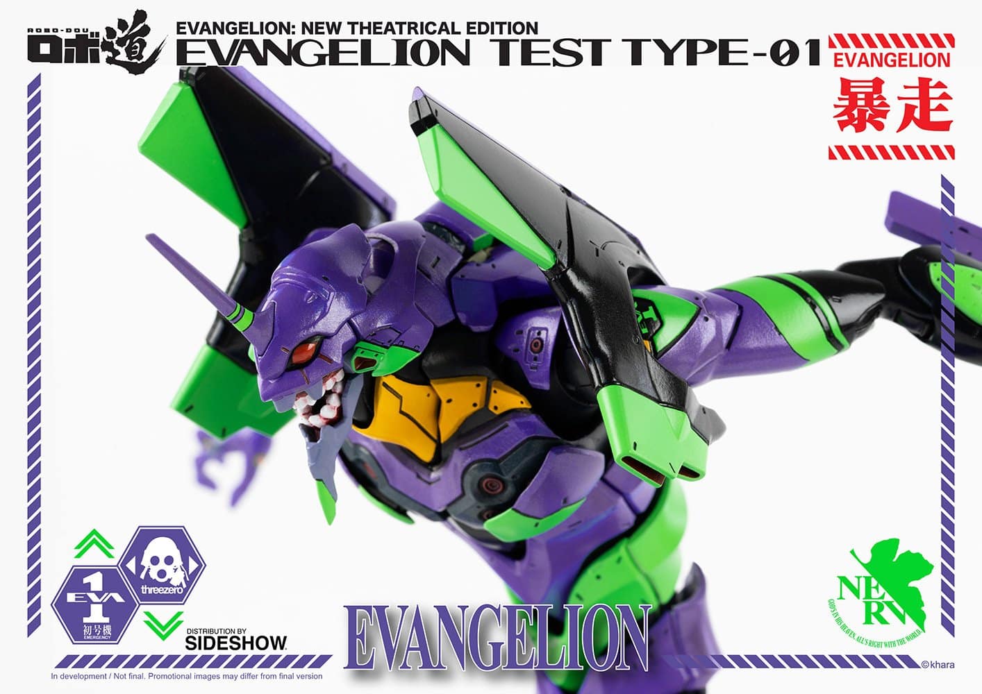 robo-dou-evangelion-test-type-01_evangelion_gallery_5e4c83aef1db5.jpg robo dou evangelion test type evangelion gallery e c aef db