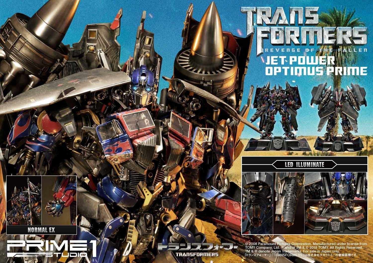 mmtfm-21_tomy_a04_press_ex_fix (1)