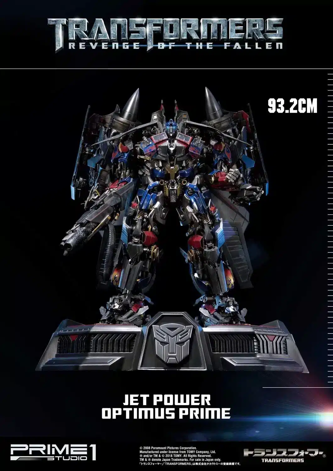 mmtfm-21_tomy_a11_height (1)