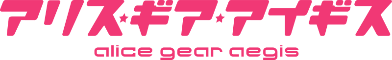 Alice Gear Aegis
